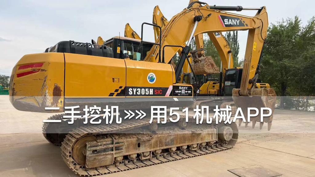 51挖机